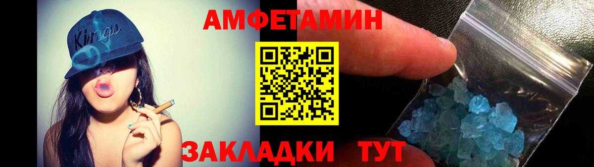 Амфетамин Розовый  АМФ  Амфетамин  Вход с VPN  Волгодонск 