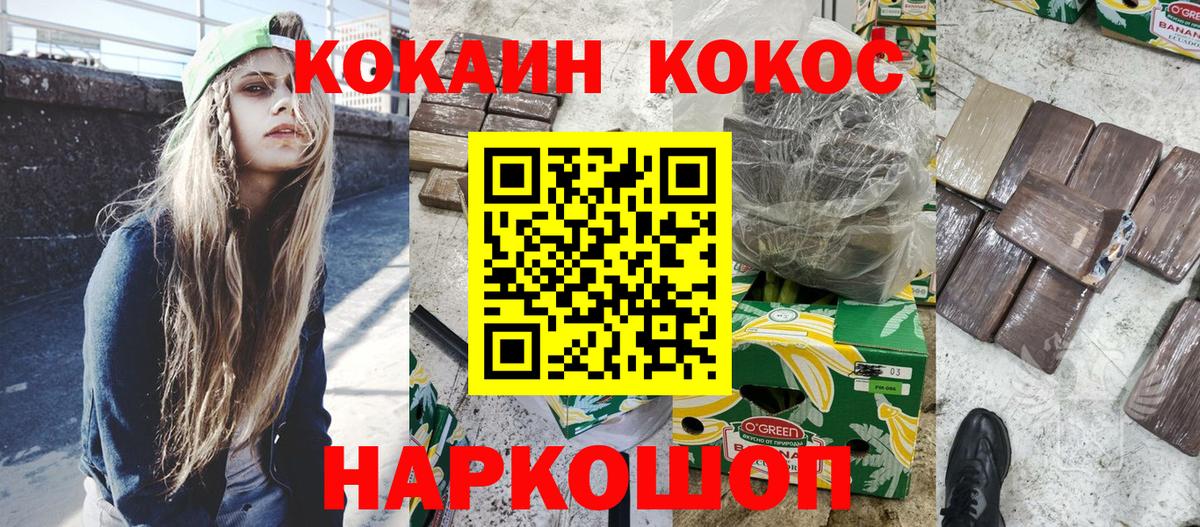 Кокаин Эквадор  Cocaine  Волгодонск  Вход с VPN  КОКАИН VHQ 