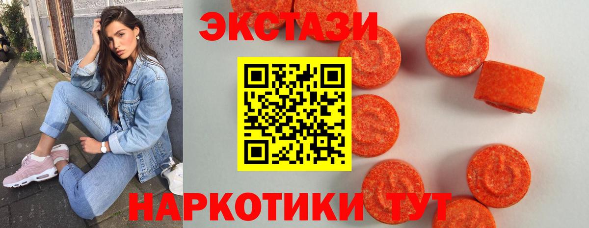 Волгодонск  Экстази  Вход с VPN  ЭКСТАЗИ Дубай 