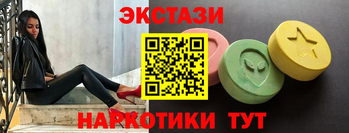 Экстази 99% Волгодонск