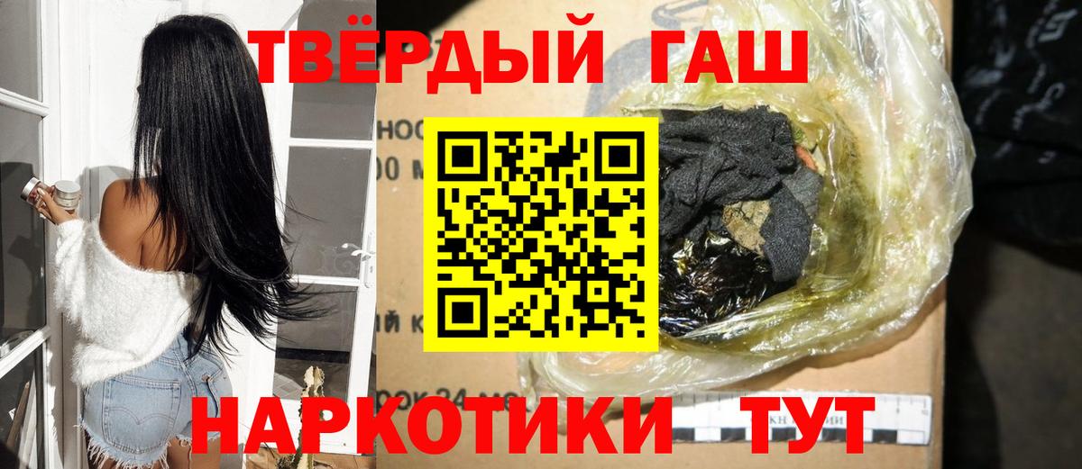 Гашиш hashish Волгодонск