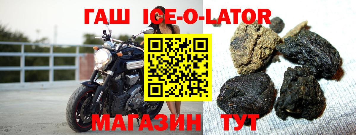 Волгодонск  ГАШИШ Premium  Вход с VPN 