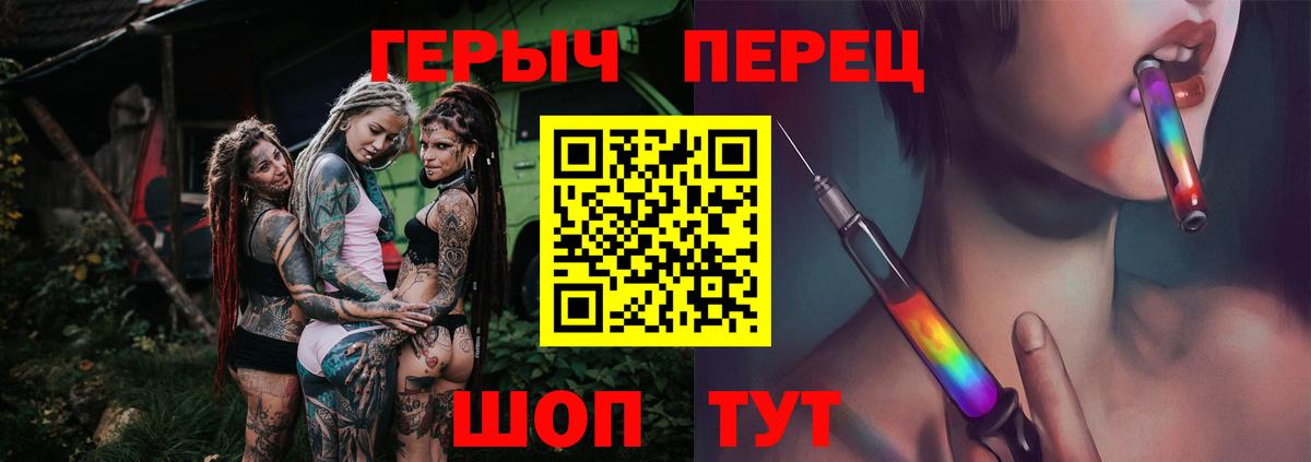 Героин Heroin Волгодонск