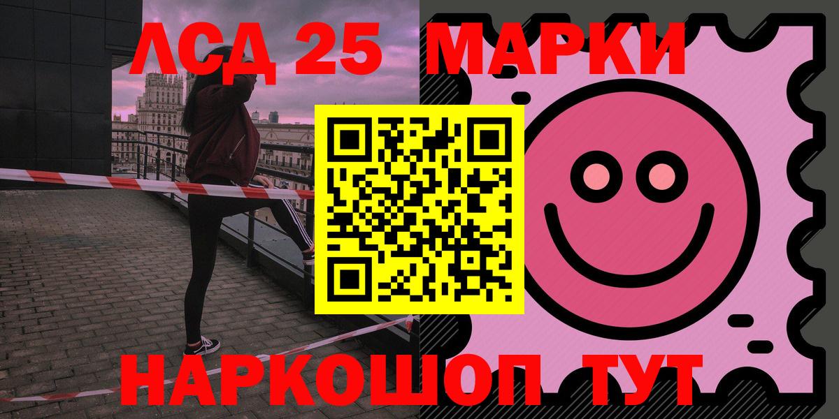 ЛСД экстази кислота Волгодонск