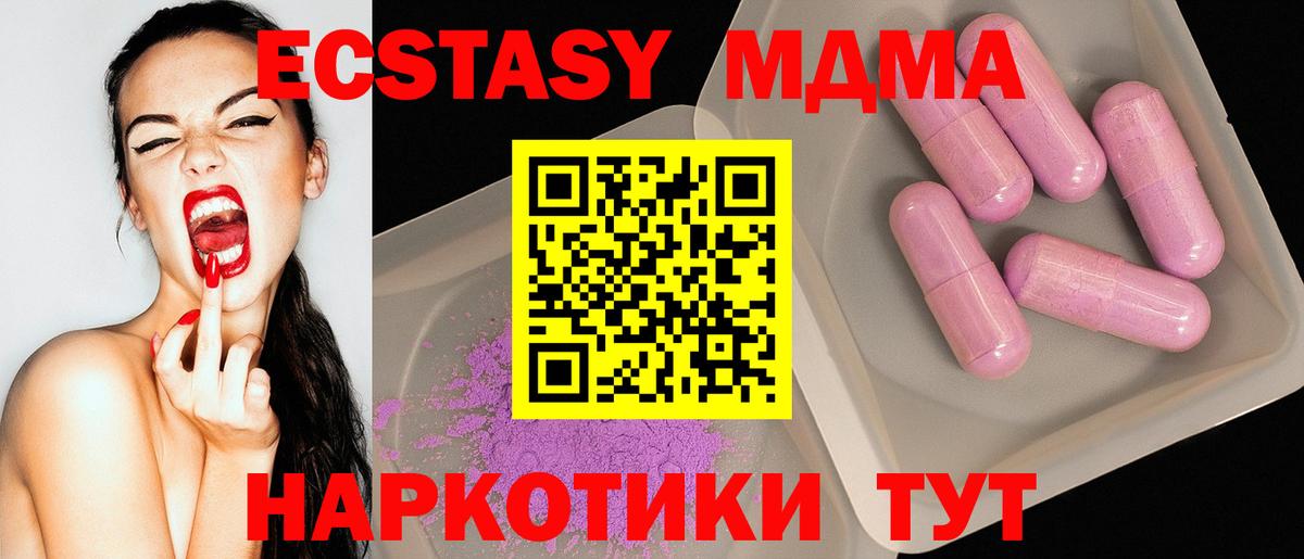 Волгодонск  MDMA молли  МДМА crystal  МДМА  Вход с VPN 