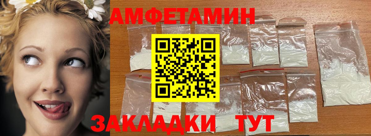 МЕТАМФЕТАМИН  Вход с VPN  Волгодонск  Первитин винт 