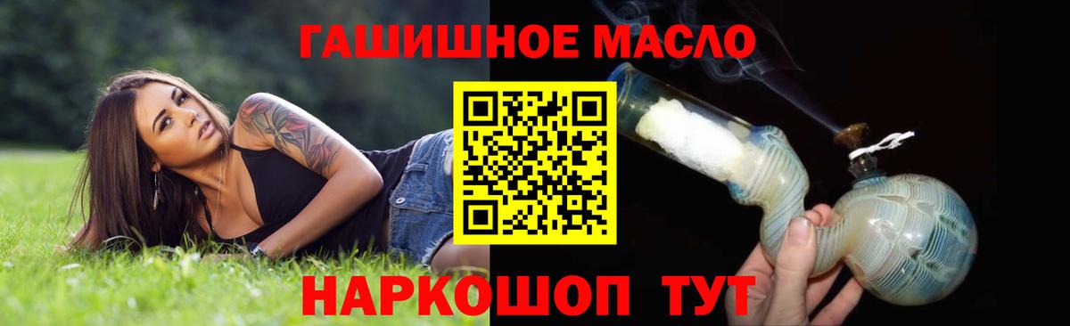 Дистиллят ТГК вейп с тгк Волгодонск