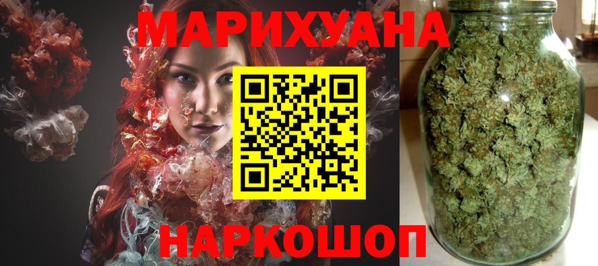 Волгодонск  Бошки Шишки тримм  МАРИХУАНА марихуана  Вход с VPN 